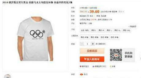 Camisetas de los nuevos aros olmpicos, en la web Taobao.